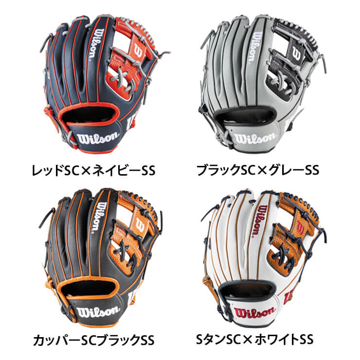 【2024モデル】ウィルソン 軟式 グローブ グラブ 内野手用 デュアル 86型 右投げ用 ワナビーヒーロー WBW102421 WBW102423  WBW102425 WBW102427 カラーグラブ カラフル 内野用 一般軟式 軟式グローブ 軟式グラブ 大人 一般 草野球 dual ...