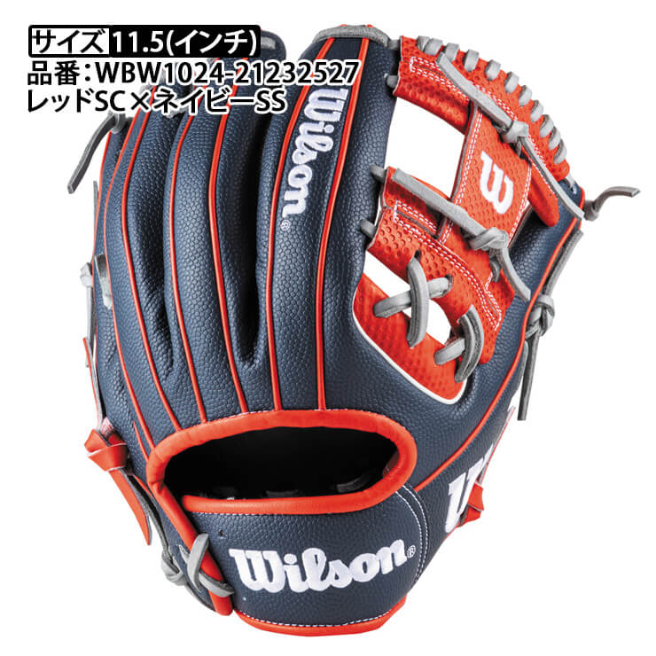 【2024モデル】ウィルソン 軟式 グローブ グラブ 内野手用 デュアル 86型 右投げ用 ワナビーヒーロー WBW102421 WBW102423  WBW102425 WBW102427 カラーグラブ カラフル 内野用 一般軟式 軟式グローブ 軟式グラブ 大人 一般 草野球 dual ...