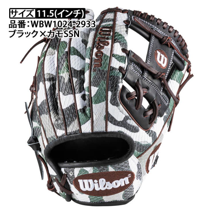 【2024モデル】ウィルソン 軟式 グローブ グラブ 内野手用 右投げ用 86型 デュアル ワナビーヒーロー スネークスキン ヘビ革風  WBW102429 WBW102433 カラフル かっこいい 内野用 一般軟式 軟式グローブ 軟式グラブ 大人 一般 草野球 dual wannabe  hero ...