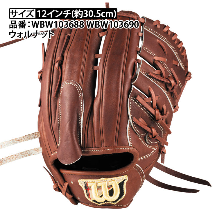 【2025モデル】ウィルソン 硬式 グローブ グラブ 投手用 右投げ用 33型 デュアル DUAL ウィルソンスタッフ 高校野球対応 WBW103688 WBW103690 ピッチャー用 右利き用 硬式用 大人 一般 高校生 中学硬式 硬式グローブ 硬式グラブ wilson stuff