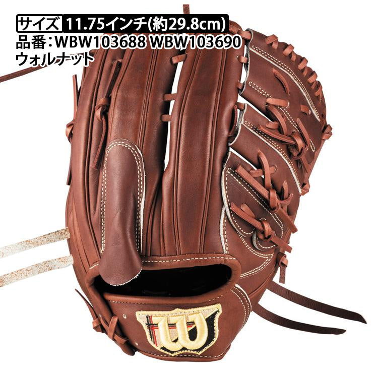 Wilson 硬式右投手グラブ ブラウン 2025モデル】ウィルソン 硬式 グローブ グラブ 投手用 右投げ用 33型