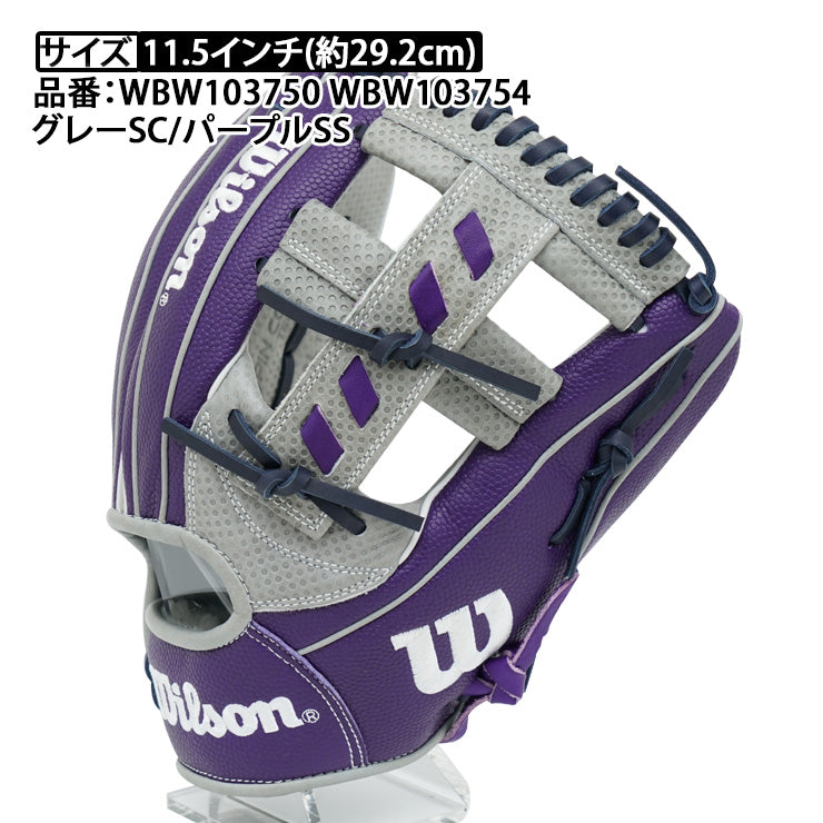 【2025モデル】ウィルソン 軟式 グローブ グラブ 内野手用 27型 ワナビーヒーロー デュアル 右投げ用 WBW103750 WBW103754 カラーグラブ カラフル 内野用 一般軟式 軟式グローブ 軟式グラブ 大人 一般 草野球 かっこいい dual wannabe hero wilson