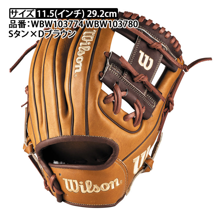 2025モデル】ウィルソン 軟式 グローブ グラブ 内野手用 ベッツモデル