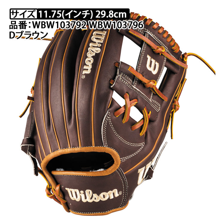 2025モデル】ウィルソン 軟式 グローブ グラブ 内野手用 外崎モデル 87