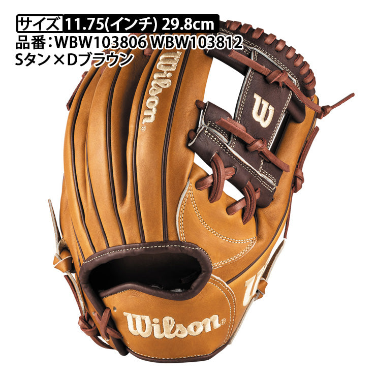 2025モデル】ウィルソン 軟式 グローブ グラブ 内野手用 外崎モデル