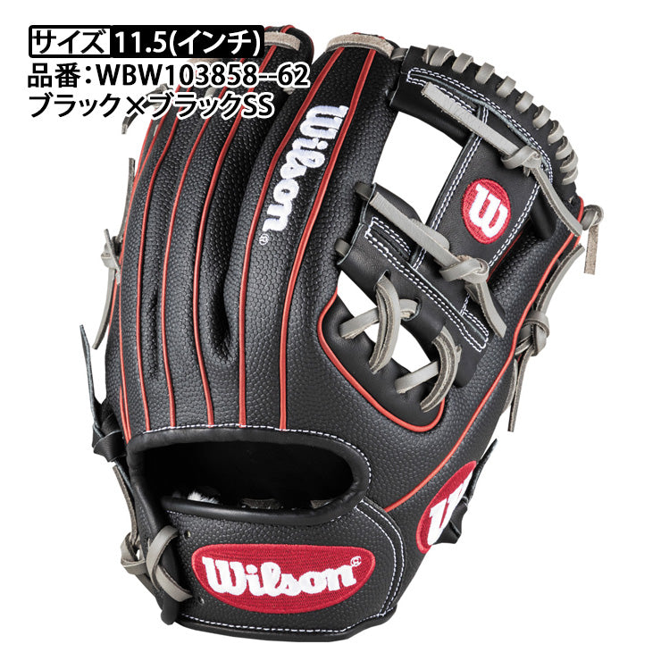 【極美品】ウィルソン　D-MAX　野球　グローブ　内野用　軟式　右利き　ブラック Wilson 交換無料 野球 グローブ 軟式 大人 右投げ ウイルソン D