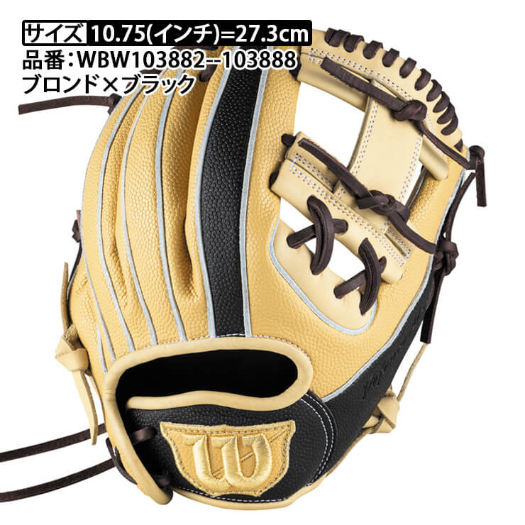 【2025モデル】ウィルソン 少年軟式 グローブ グラブ 内野手用 右投げ用 6J型 D-Max DUAL Jr デュアル 少年野球 WBW103882 WBW103884 WBW103886 WBW103888 内野用 軟式グローブ 軟式グラブ 右利き用 ジュニア用 こども キッズ 小学生 Jr 学童野球 wilson