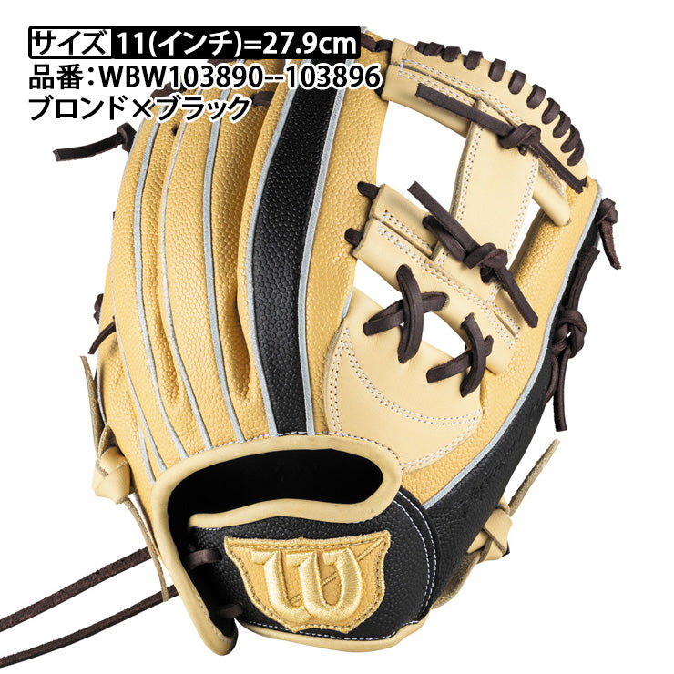 【2025モデル】ウィルソン 少年軟式 グローブ グラブ 内野手用 右投げ用 7J型 D-Max DUAL Jr デュアル 少年野球 WBW103890 WBW103892 WBW103894 WBW103896 内野用 軟式グローブ 軟式グラブ 右利き用 ジュニア用 こども キッズ 小学生 Jr 学童野球 wilson