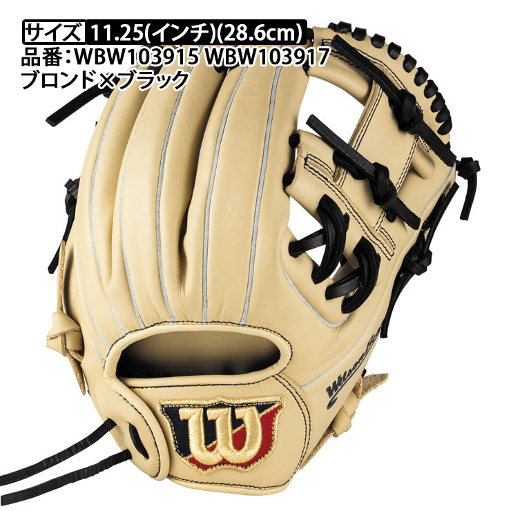 【2025モデル】ウィルソン 女子ソフトボール グローブ グラブ 内野手用 ウィルソンベアー デュアル DUAL レディース 右投げ用 WBW103915 WBW103917 ソフト用 ソフトボール用 3号ボール ウィメンズ 女性 女の子 女子ソフト wilson