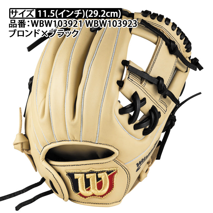 2025モデル】ウィルソン 女子ソフトボール グローブ グラブ 内野手用