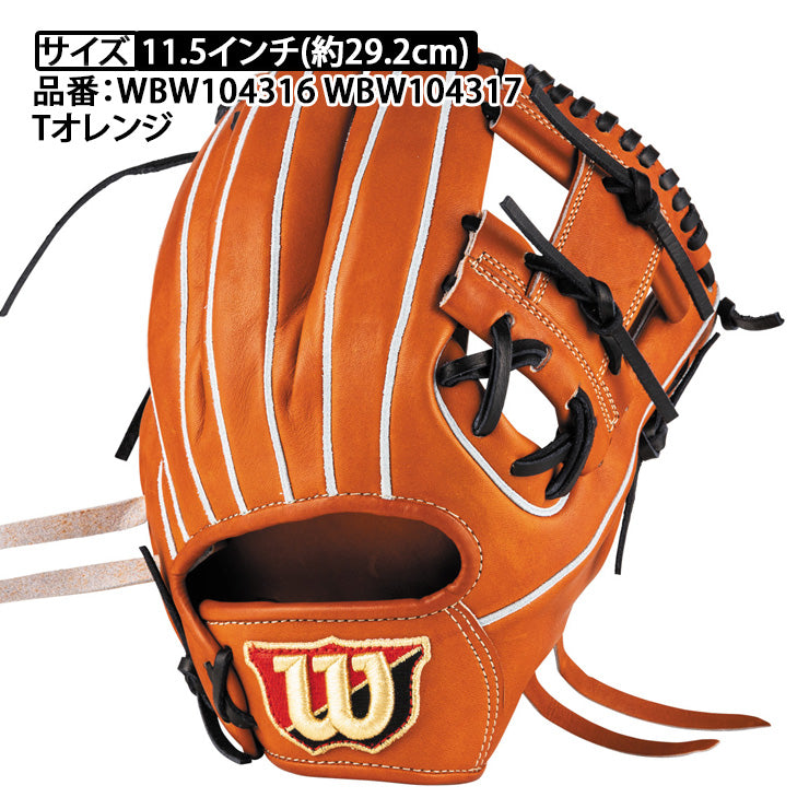 【2026モデル】ウィルソン 硬式 グローブ グラブ 内野手用 右投げ用 86PF型 手入れ狭い DUAL デュアル ウィルソンスタッフ 高校野球対応 WBW104316 WBW104317 ペドロイアフィット 右利き用 硬式用 大人 一般 中学硬式 女子野球 硬式グローブ 硬式グラブ wilson stuff