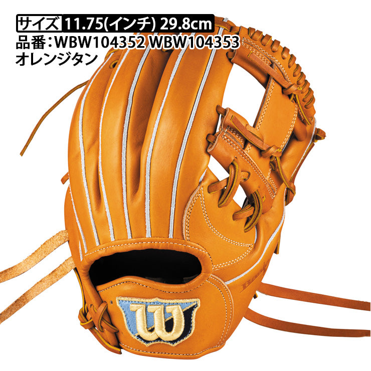 2026モデル】ウィルソン 軟式 グローブ グラブ 内野手用 1723型 右投げ