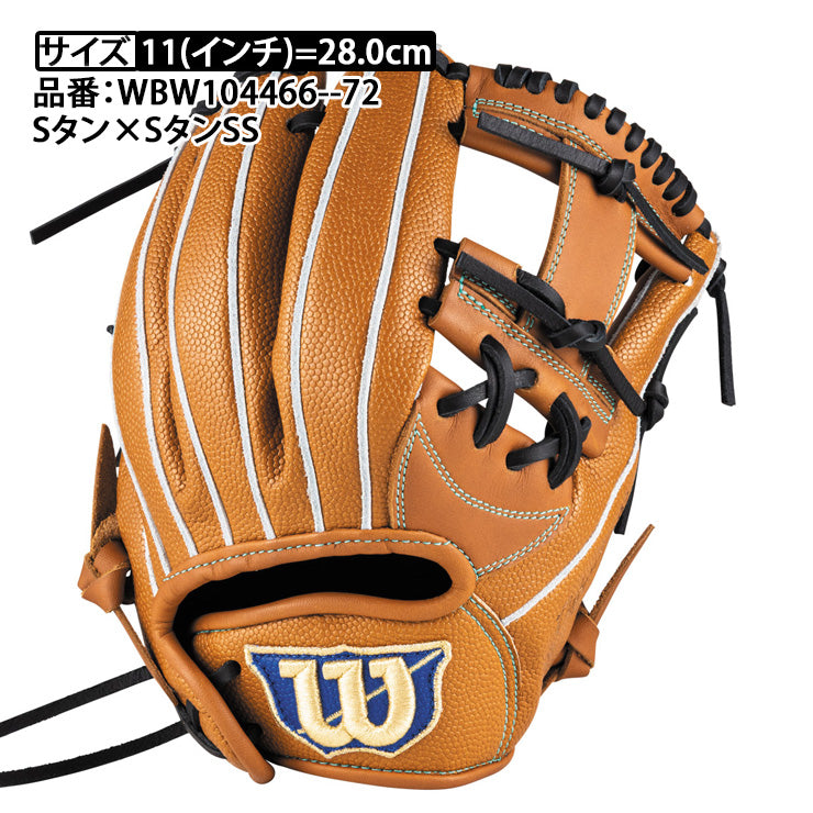 【2026モデル】ウィルソン 少年軟式 グローブ グラブ 内野手用 右投げ用 7J型 D-Max DUAL Jr デュアル 少年野球 WBW104466 WBW104468 WBW104470 WBW104472 内野用 軟式グローブ 軟式グラブ 右利き用 ジュニア用 こども キッズ 小学生 Jr 学童野球 wilson