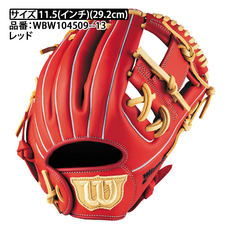 2026モデル】ウィルソン ソフトボール グローブ グラブ 内野手用