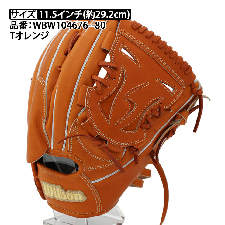 【超限定プレミアムキップレザー】ウィルソン 硬式 グローブ グラブ 投手用 右投げ用 左投げ用 DB型 DUAL デュアル 高校野球対応 WBW104676 WBW104677 WBW104680 ピッチャー用 硬式用 大人 一般 高校生 中学硬式 硬式グローブ 硬式グラブ wilson stuff