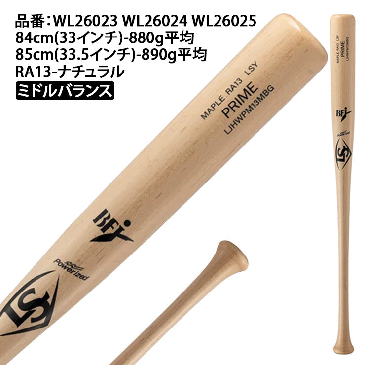 【2027モデル】ルイスビルスラッガー 硬式 木製バット MLB PRIME メープル アクーニャJr シュワーバー イエリッチ 84cm 880g 85cm 890g WL26023 WL26024 WL26025 硬式野球 高校野球 大学野球 社会人野球 大人 BFJマーク louisville slugger