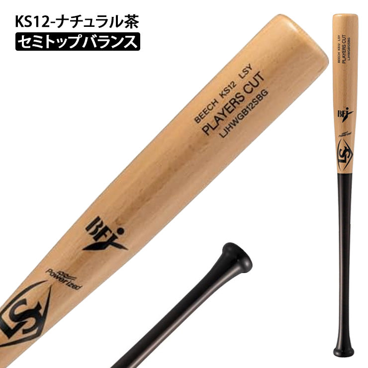 【2027モデル】ルイスビルスラッガー 硬式 木製バット PLAYERS CUT ビーチ アクーニャJr シュワーバー C271 84cm 870g 85cm 880g WL26026 WL26027 WL26028 硬式野球 高校野球 大学野球 社会人野球 大人 BFJマーク louisville slugger
