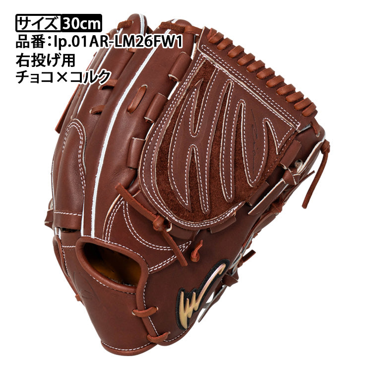 【2026モデル】アイピーセレクト 限定 硬式 アルモニーア グローブ グラブ 投手用 右投げ用 左投げ用 高校野球対応 Ip.01AR-LM26FW1 ピッチャー用 大人 一般 硬式用 内野用 硬式野球 硬式グローブ 硬式グラブ Ip Select