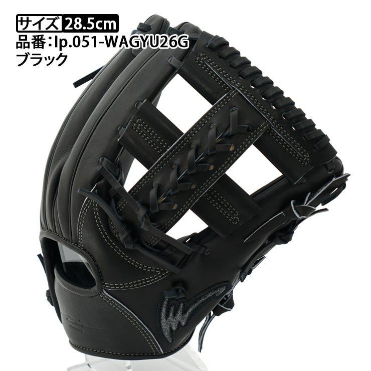 【2026モデル】アイピーセレクト 限定 硬式 グローブ グラブ 内野手用 右投げ用 高校野球対応 Ip.051-WAGYU26G フルブラック 和牛レザー 大人 一般 硬式用 内野用 硬式野球 硬式グローブ 硬式グラブ Ip Select