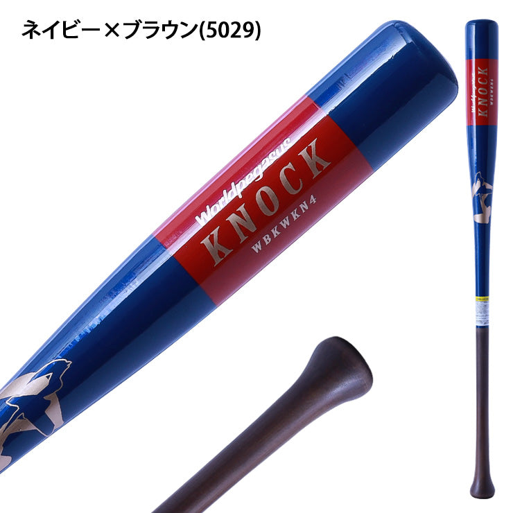 ワールドペガサス 木製 ノックバット 硬式 軟式 ソフトボール対応 82cm 