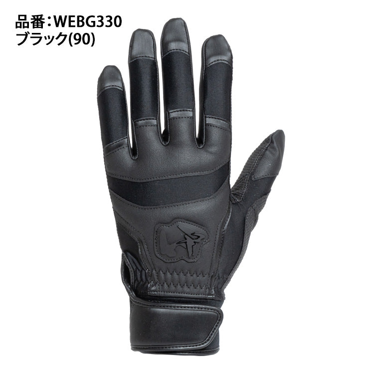【刺繍1円】ワールドペガサス バッティンググローブ 高校野球対応 両手用 ブラック WEBG330 バッティング手袋 バッティンググラブ 打者用手袋 高校生 中学生 大人 一般 白 黒 ワッペ Worldpegasus