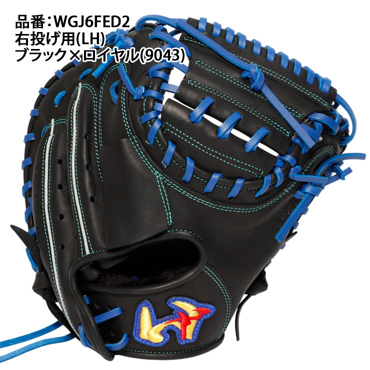 【2026モデル】ワールドペガサス 少年軟式 キャッチャーミット エディットFL 右投げ用 左投げ用 少年野球 WGJ6FED2 軟式ミット 軟式グローブ 軟式グラブ 学童野球 小学生 こども 子供 キッズ Jr ジュニア Worldpegasus