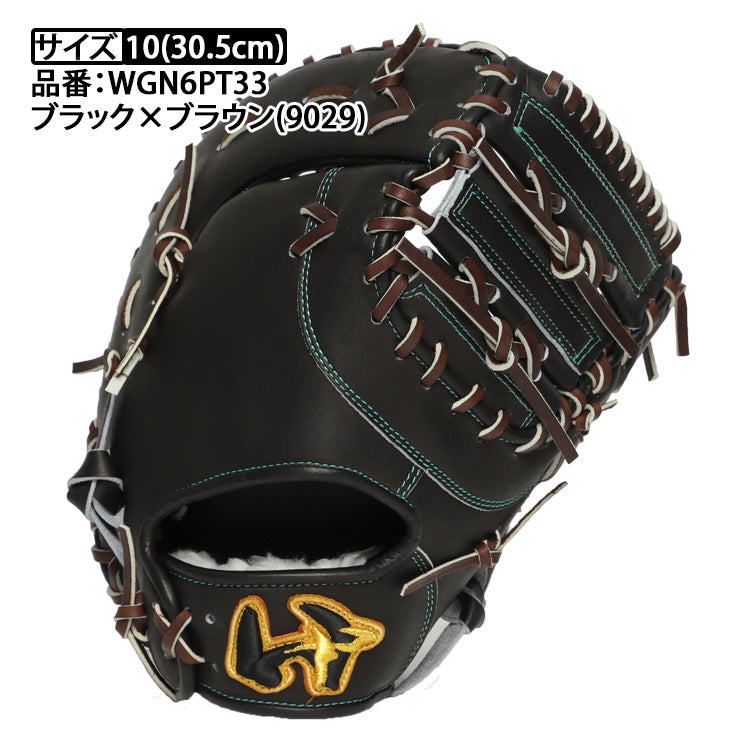 2026モデル】ワールドペガサス 硬式 軟式 兼用 ファーストミット