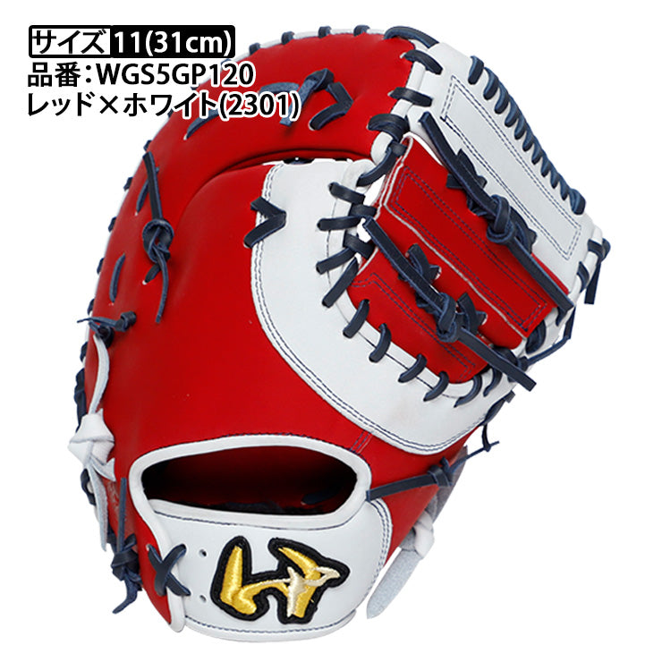 ワールドペガサス ソフトボール ファーストミット 兼 キャッチャーミット グランドペガサス 右投げ用 WGS5GP120 一塁手用 捕手用 ソフト用 大人 一般 中学ソフト 高校ソフト worldpegasus