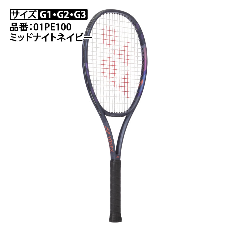 ヨネックス YONEX 硬式テニスラケット パーセプト 100 フレームのみ 大人 一般 01PE100 yon25fw