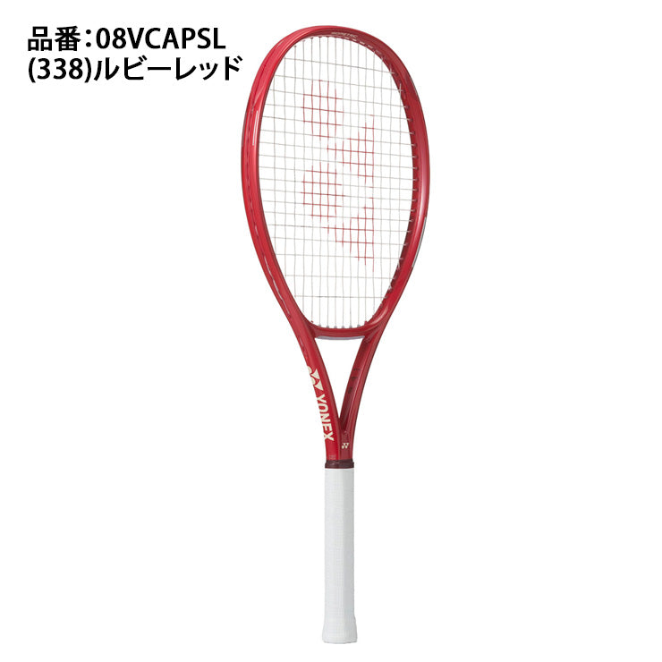 ヨネックス YONEX 硬式テニスラケット Vコア アルファSL フレームのみ 大人 一般 08VCAPSL yon26ss