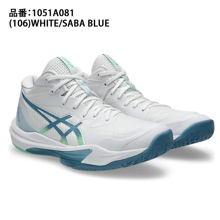 アシックス asics バレーボール シューズ スカイエリート SKY ELITE FF MT 3 1051A081 ハンドボール バドミントン asi26ss
