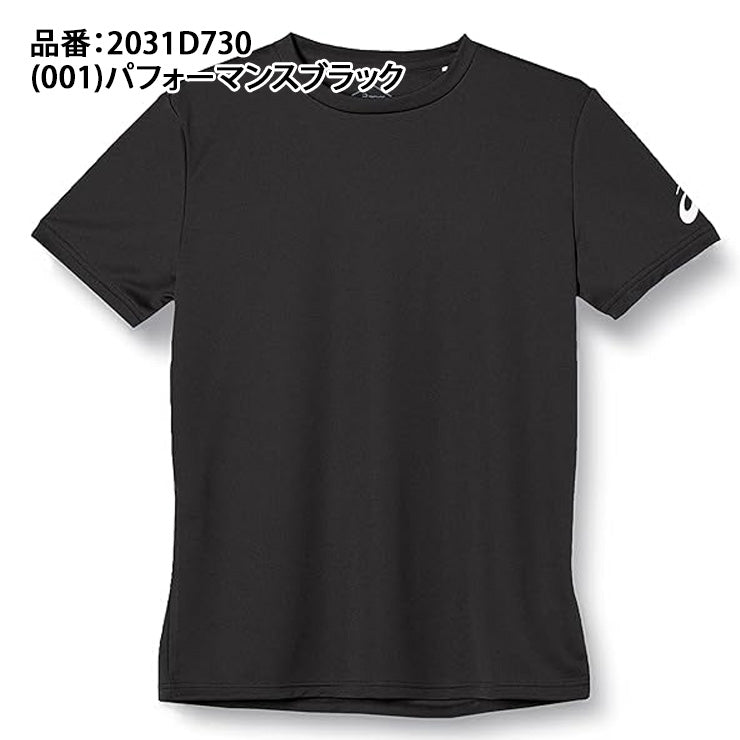 アシックス asics ドライ 半袖 Tシャツ メンズ 2031D730 スポーツウェア トレーニングウェア asi26ss ネコポス