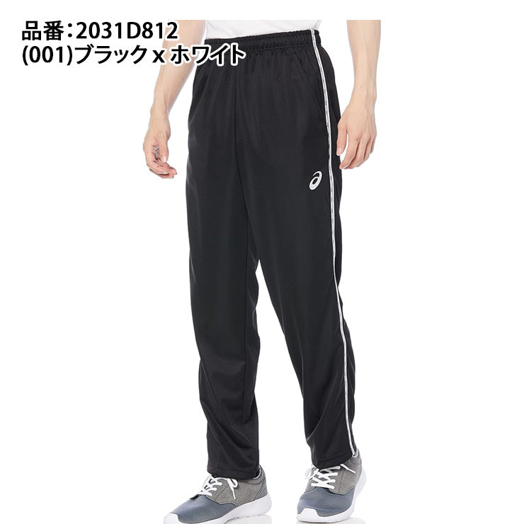 アシックス asics ドライ トレーニングパンツ ロングパンツ 2031D812 ジャージ スポーツウェア トレーニングウェア asi26ss