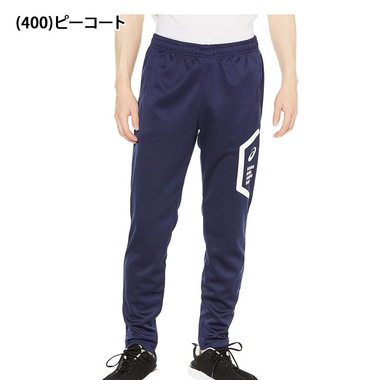 アシックス asics ドライ トレーニング スリムパンツ ロングパンツ メンズ 2031D910 ジャージ スポーツウェア トレーニングウェア asi26ss