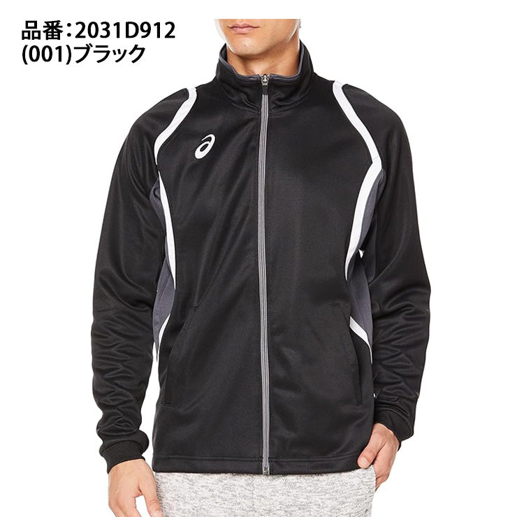 アシックス asics ドライ トレーニング ジャケット 長袖 メンズ 2031D912 ジャージ スポーツウェア トレーニングウェア asi26ss