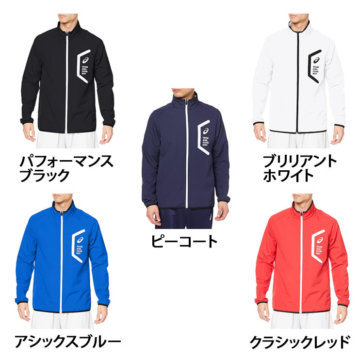 アシックス asics 長袖 ドライ クロスジャケット HEX メンズ 2031E052 ジャージ スポーツウェア トレーニングウェア asi26ss