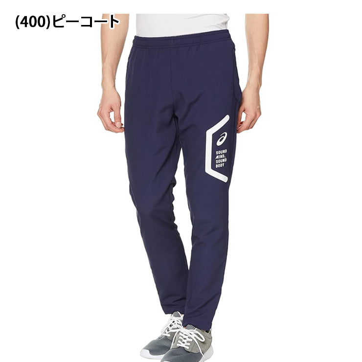 アシックス asics ドライ クロスパンツ ロングパンツ HEX メンズ 2031E053 ジャージ スポーツウェア トレーニングウェア asi26ss