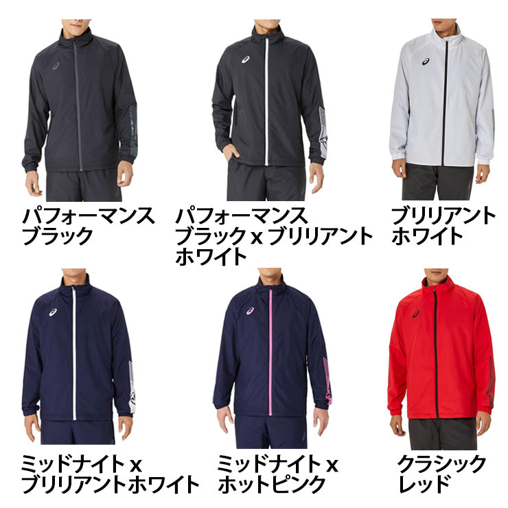 アシックス asics 裏トリコット ウィンドブレーカージャケット 長袖 メンズ 2031E745 スポーツウェア トレーニングウェア asi26ss