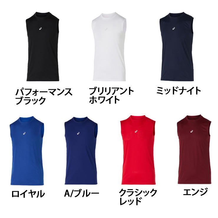 アシックス asics ノースリーブ アンダーシャツ ミドルフィット 2031F103 スポーツウェア インナーシャツ asi25ss