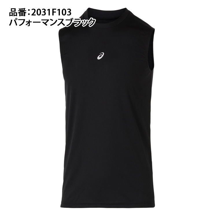 アシックス asics ノースリーブ アンダーシャツ ミドルフィット 2031F103 スポーツウェア インナーシャツ asi25ss