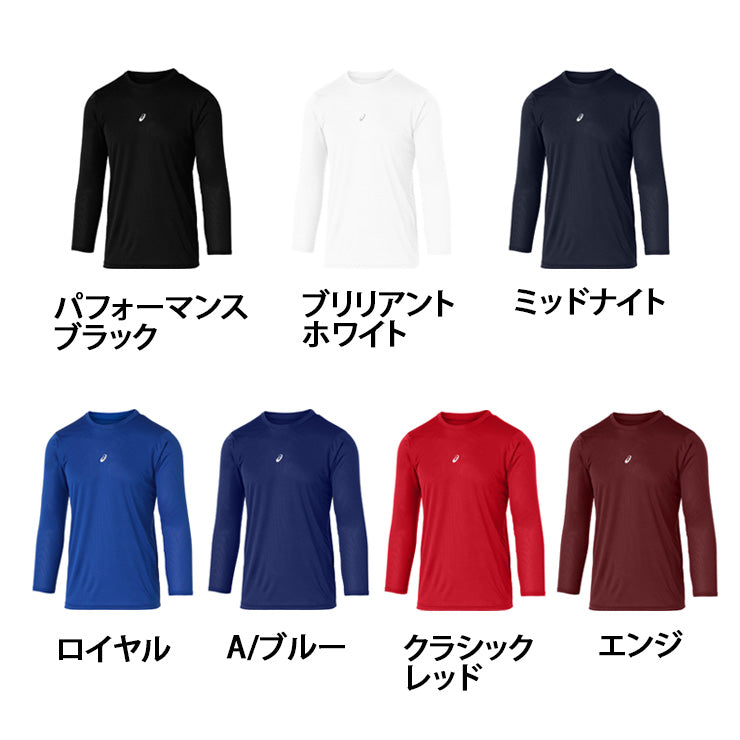 アシックス asics 長袖 アンダーシャツ ミドルフィット 2031F105 スポーツウェア インナーシャツ asi25ss