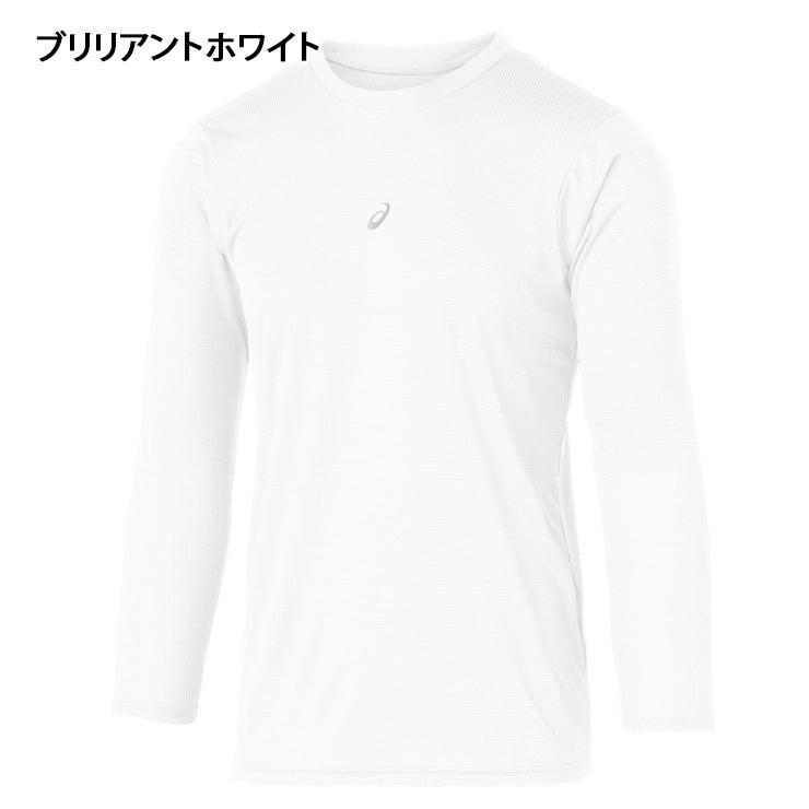 アシックス asics 長袖 アンダーシャツ ミドルフィット 2031F105