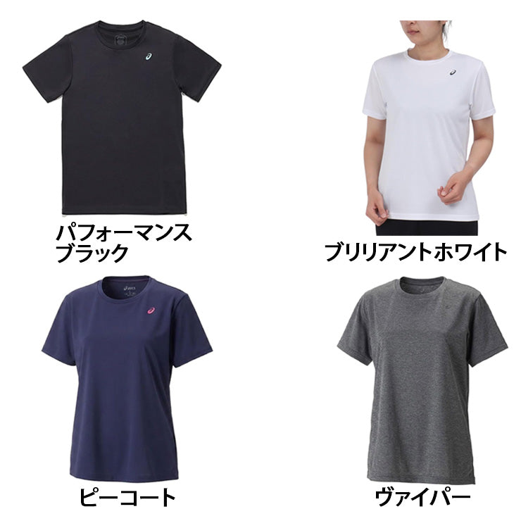 アシックス asics ウィメンズ ドライ 半袖 Tシャツ レディース 2032C786 スポーツウェア トレーニングウェア asi26ss ネコポス
