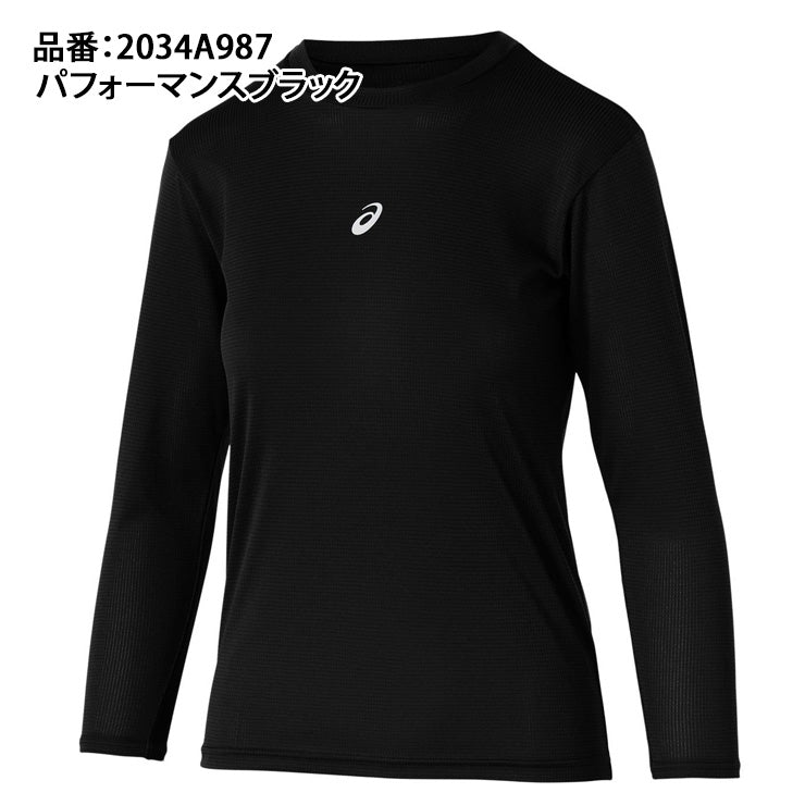 アシックス asics ジュニア用 長袖 アンダーシャツ ミドルフィット 2034A987 こども スポーツウェア インナー asi25ss