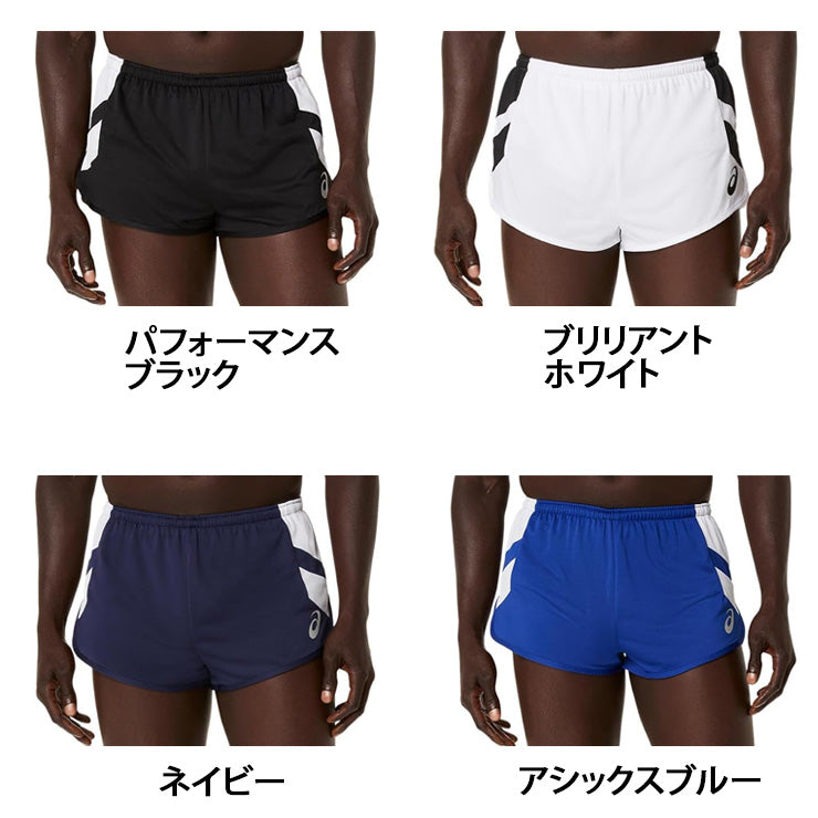 アシックス asics メンズ ランニングパンツ 陸上 ショートパンツ 2091A849 スポーツウェア asi26ss ネコポス
