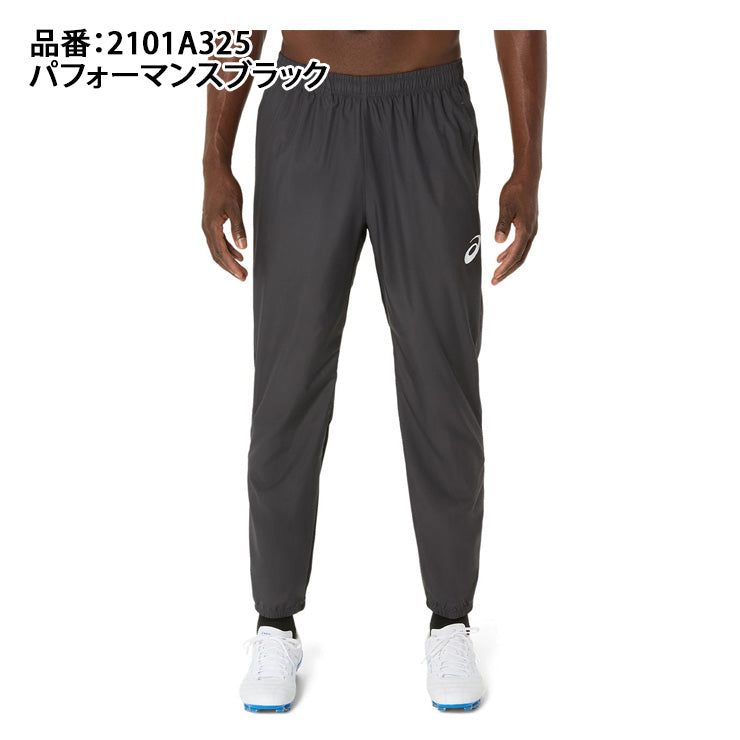 アシックス asics サッカー フットサル ピステパンツ ロングパンツ 2101A325 長ズボン スポーツウェア asi25ss