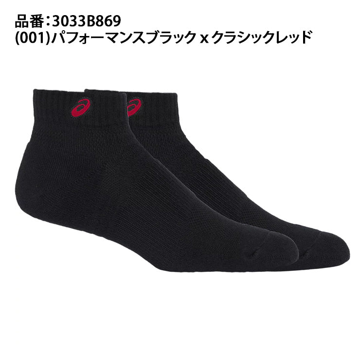 アシックス asics ソックス10cm ショートソックス アンクルソックス 1足 3033B869 靴下 スポーツソックス asi26ss ネコポス