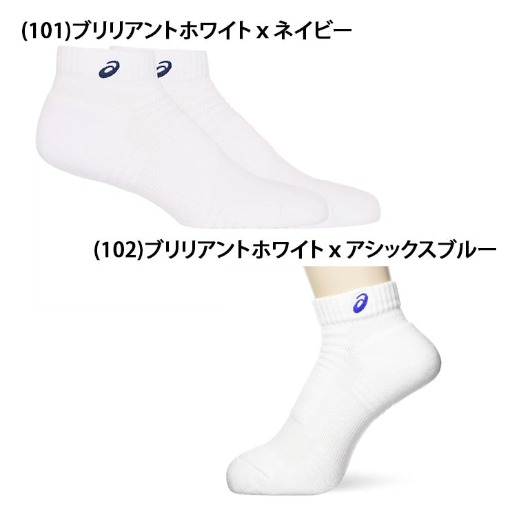 アシックス asics ソックス10cm ショートソックス アンクルソックス 1足 3033B869 靴下 スポーツソックス asi26ss ネコポス