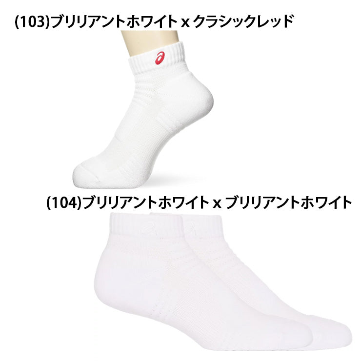 アシックス asics ソックス10cm ショートソックス アンクルソックス 1足 3033B869 靴下 スポーツソックス asi26ss ネコポス
