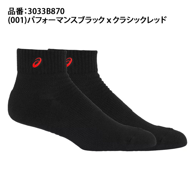 アシックス asics ソックス13cm ショートソックス アンクルソックス 1足 3033B870 靴下 スポーツソックス asi26ss ネコポス